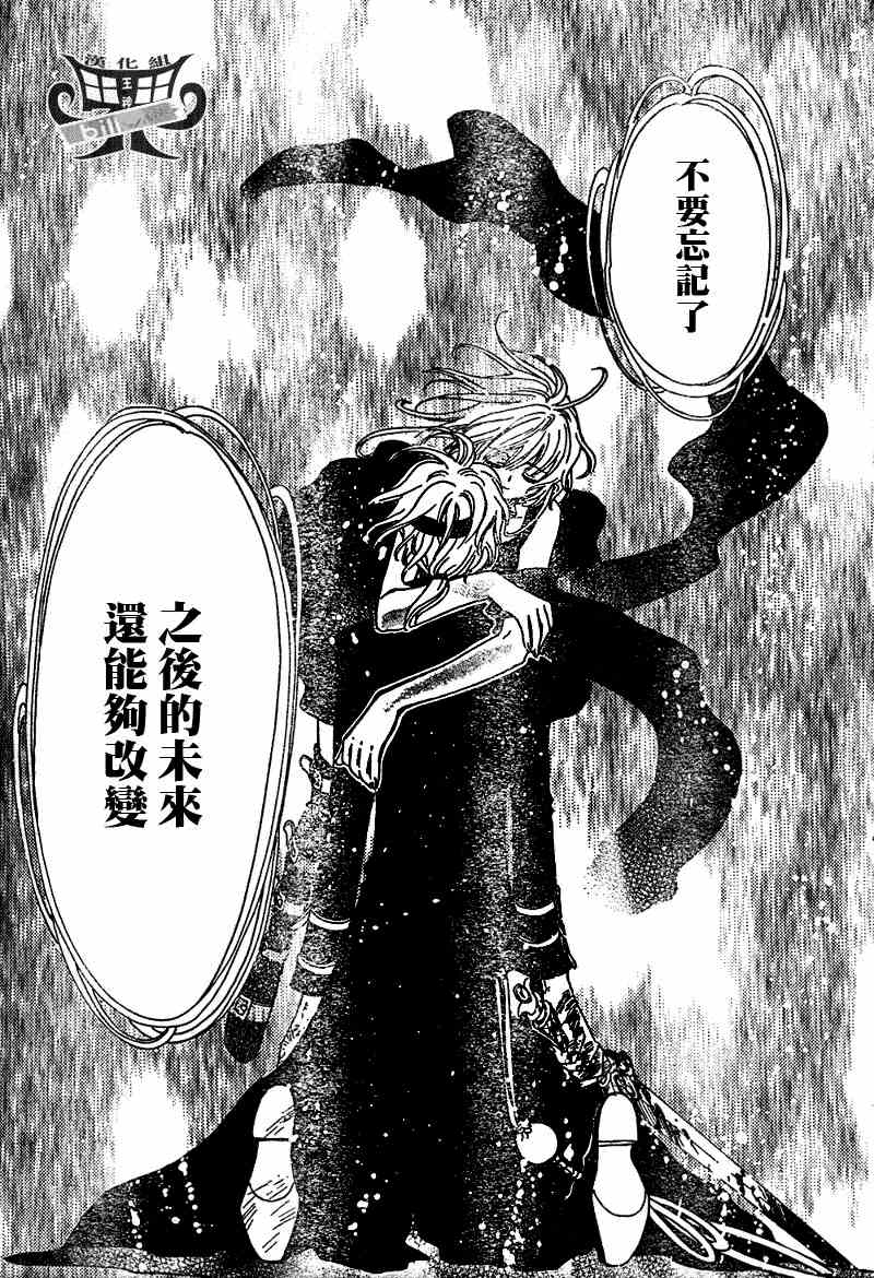 《翼Tsubasa》漫画最新章节第149话免费下拉式在线观看章节第【13】张图片