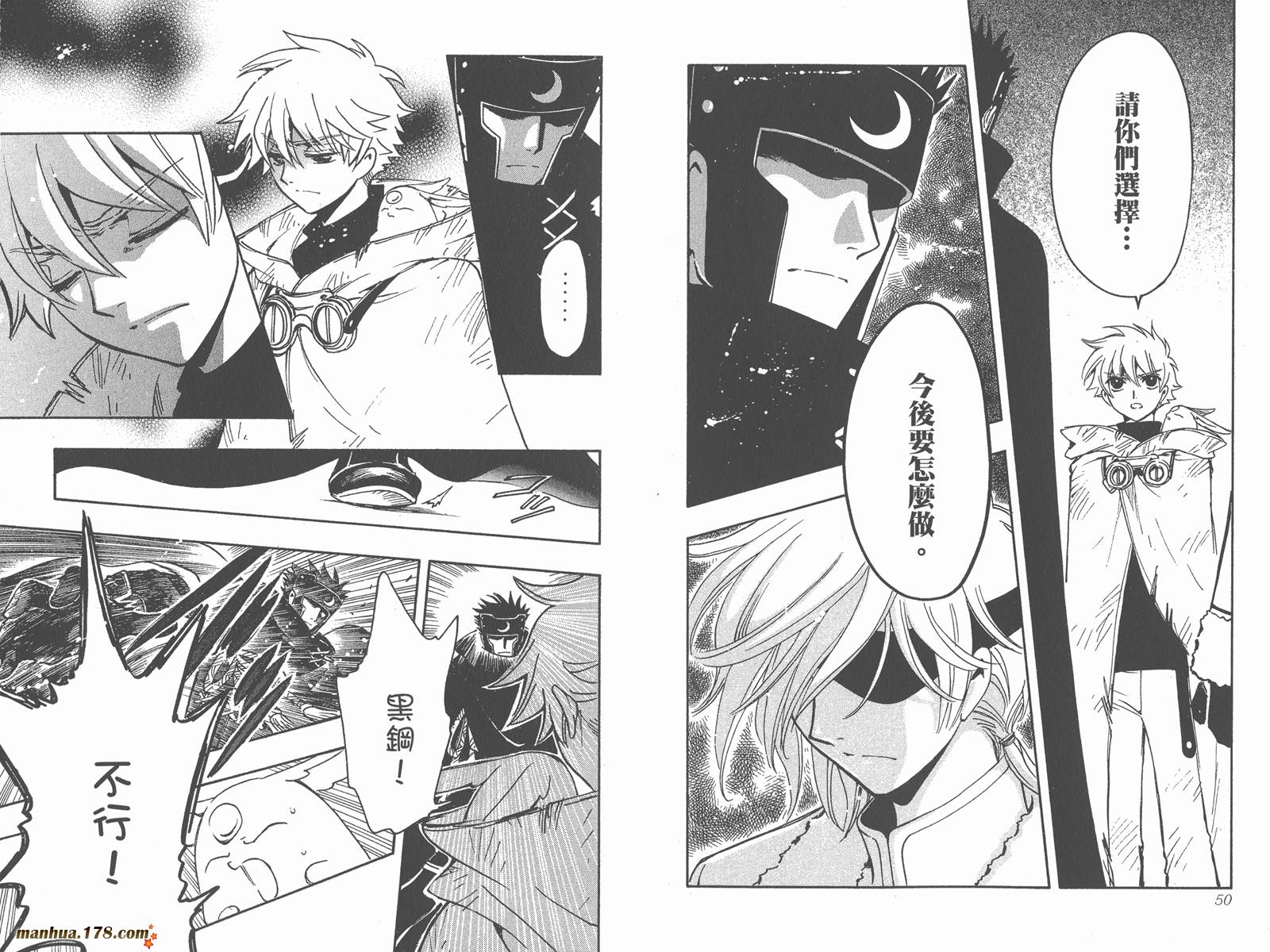 《翼Tsubasa》漫画最新章节第26卷免费下拉式在线观看章节第【27】张图片