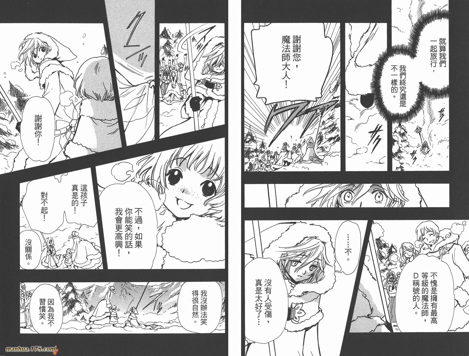 《翼Tsubasa》漫画最新章节第21卷免费下拉式在线观看章节第【18】张图片