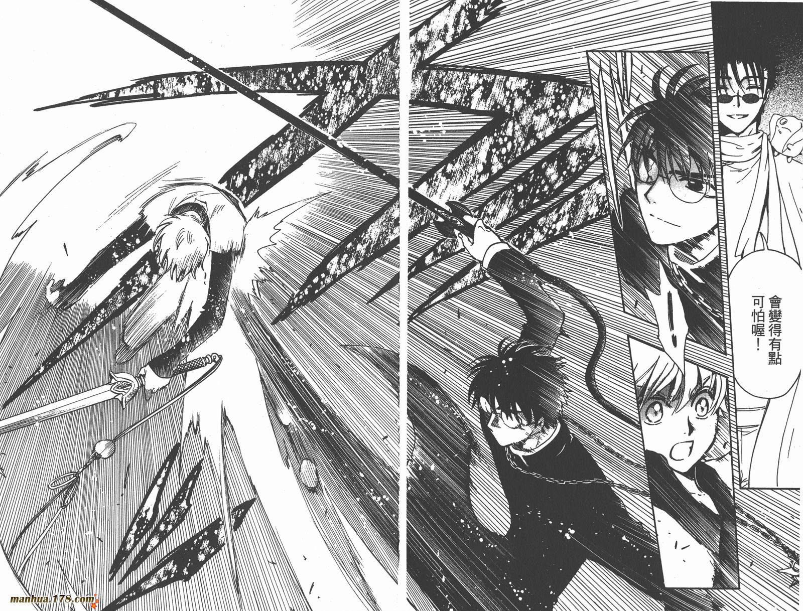 《翼Tsubasa》漫画最新章节第22卷免费下拉式在线观看章节第【60】张图片