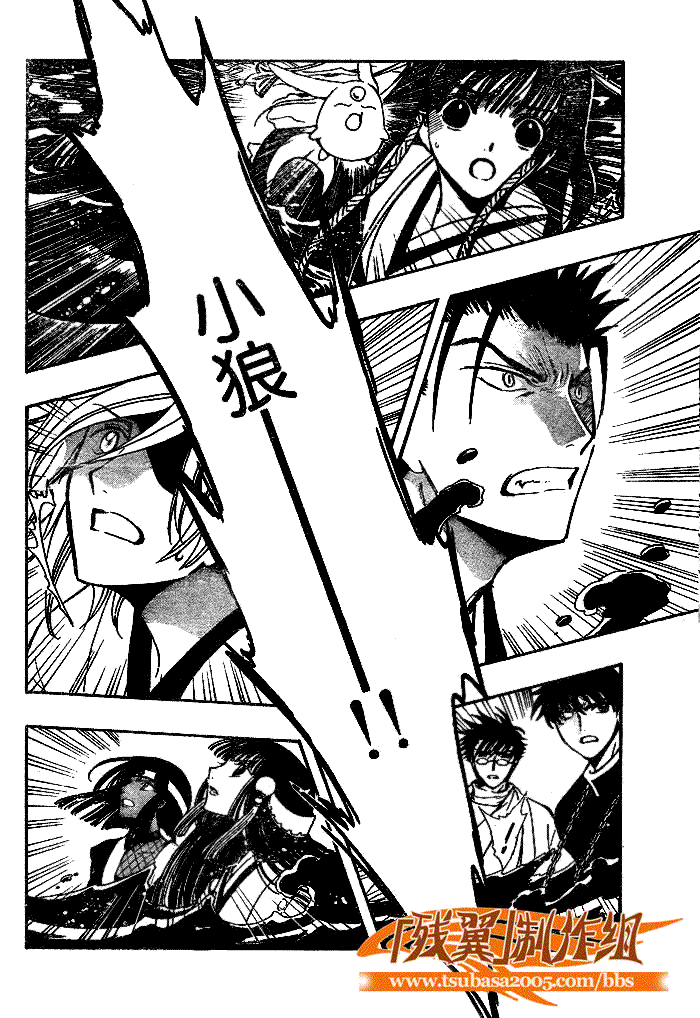 《翼Tsubasa》漫画最新章节第178话免费下拉式在线观看章节第【4】张图片
