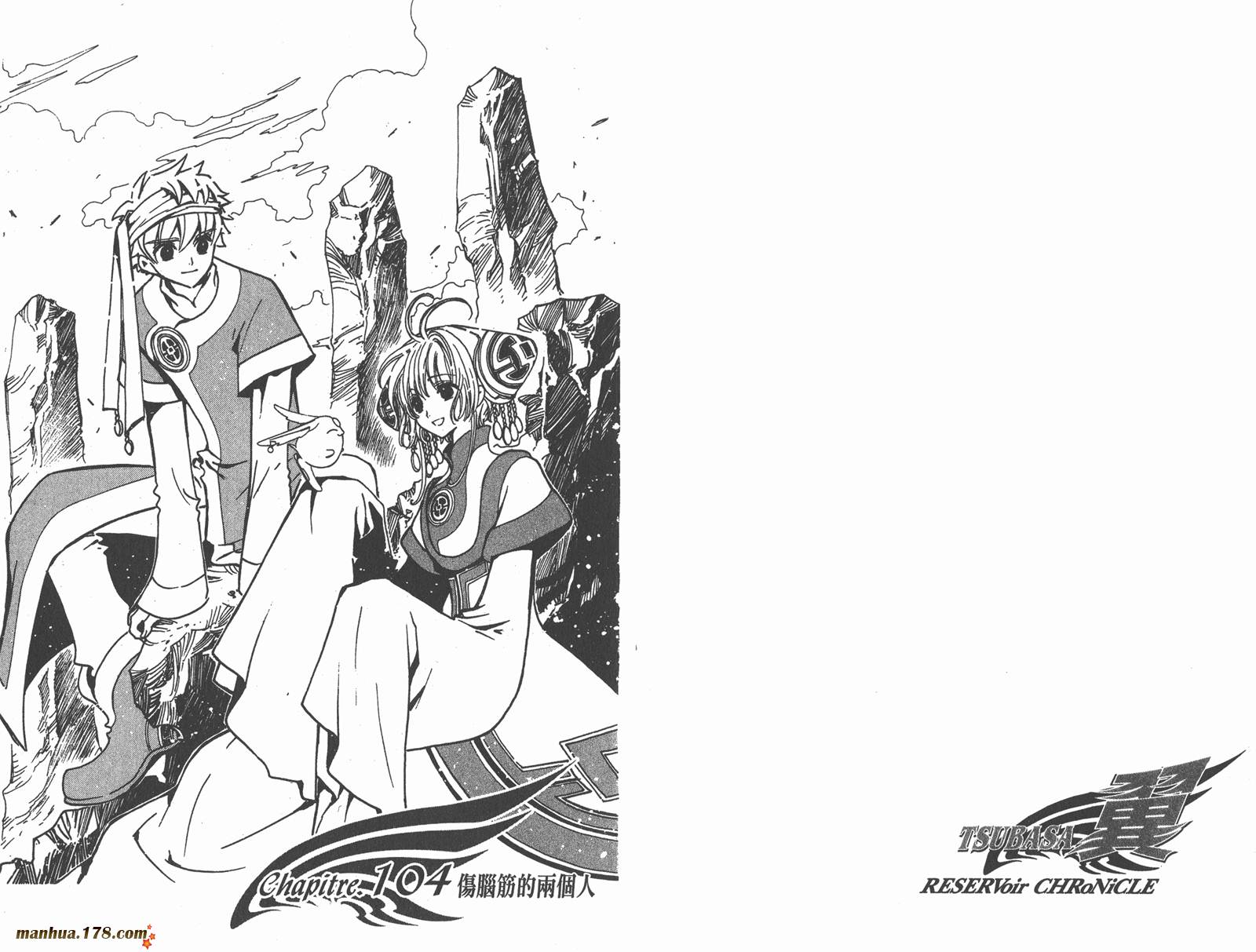 《翼Tsubasa》漫画最新章节第14卷免费下拉式在线观看章节第【43】张图片