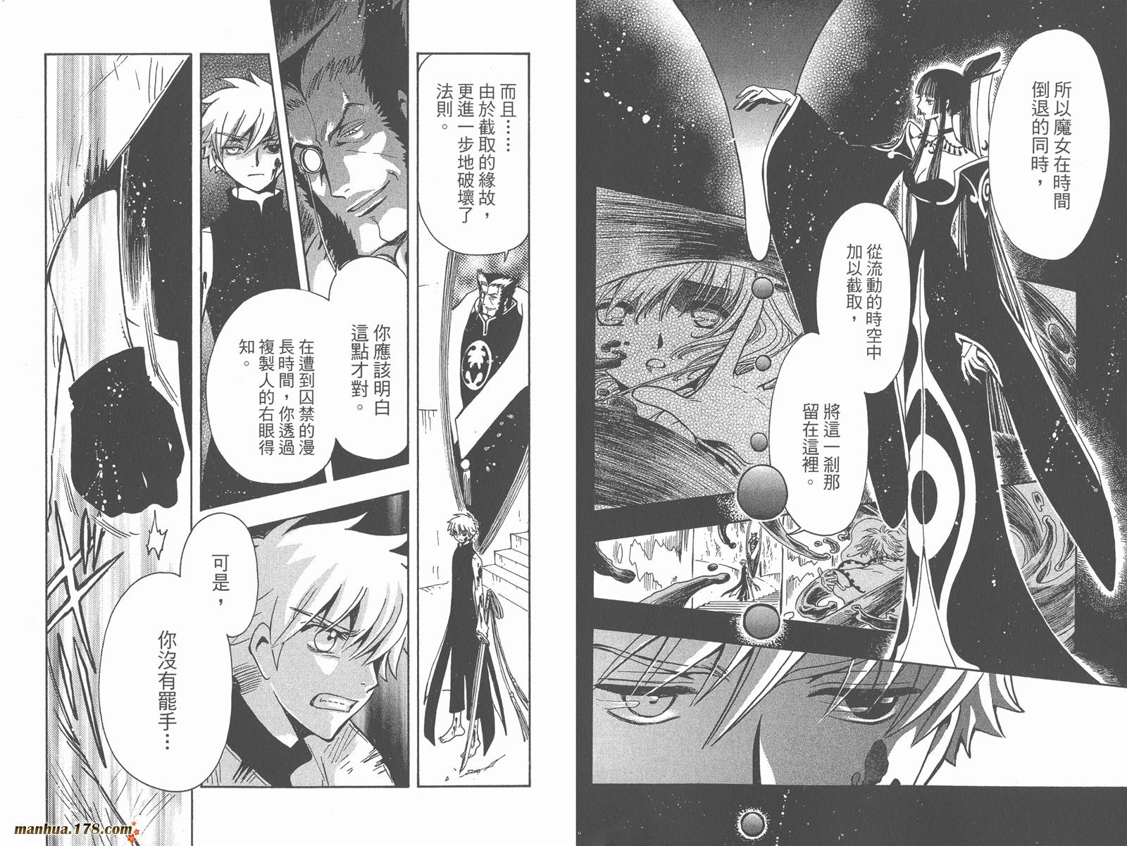 《翼Tsubasa》漫画最新章节第26卷免费下拉式在线观看章节第【47】张图片