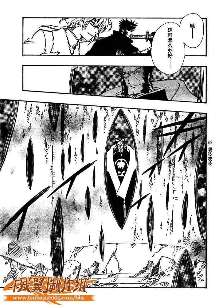 《翼Tsubasa》漫画最新章节第206话免费下拉式在线观看章节第【15】张图片