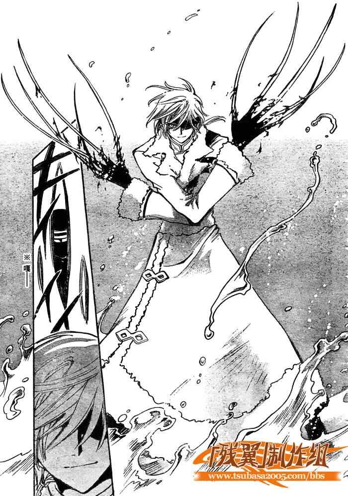 《翼Tsubasa》漫画最新章节第206话免费下拉式在线观看章节第【6】张图片