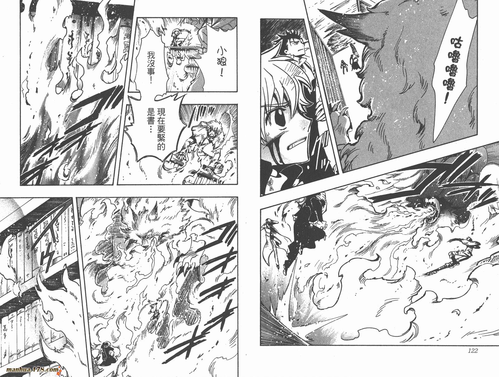 《翼Tsubasa》漫画最新章节第14卷免费下拉式在线观看章节第【63】张图片