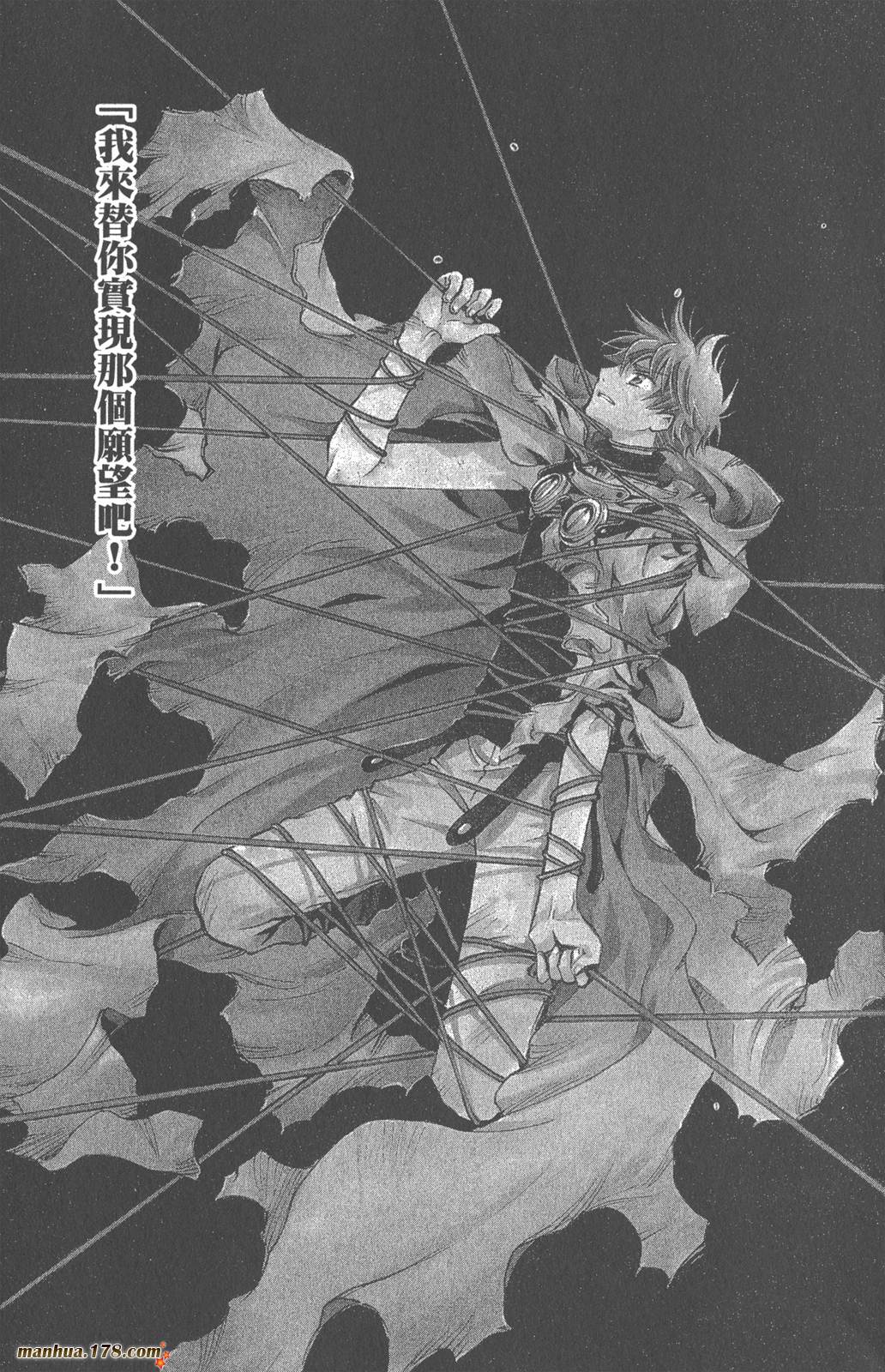 《翼Tsubasa》漫画最新章节第26卷免费下拉式在线观看章节第【2】张图片