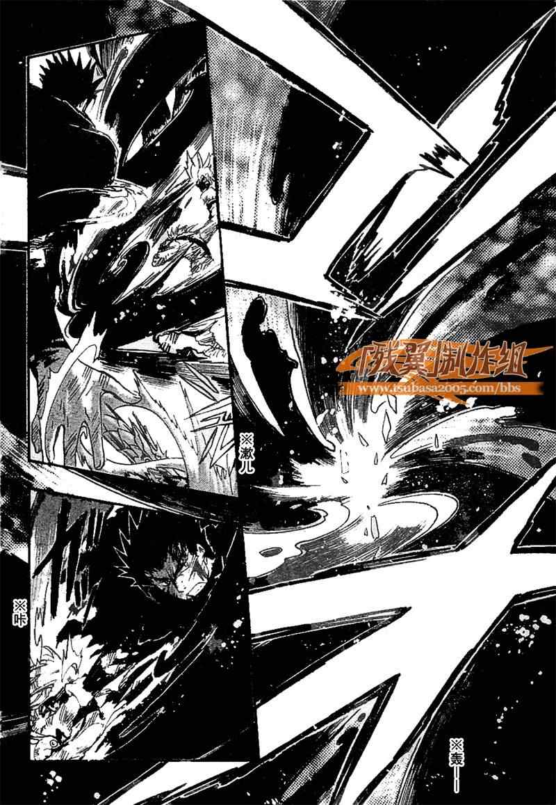 《翼Tsubasa》漫画最新章节第230话免费下拉式在线观看章节第【10】张图片