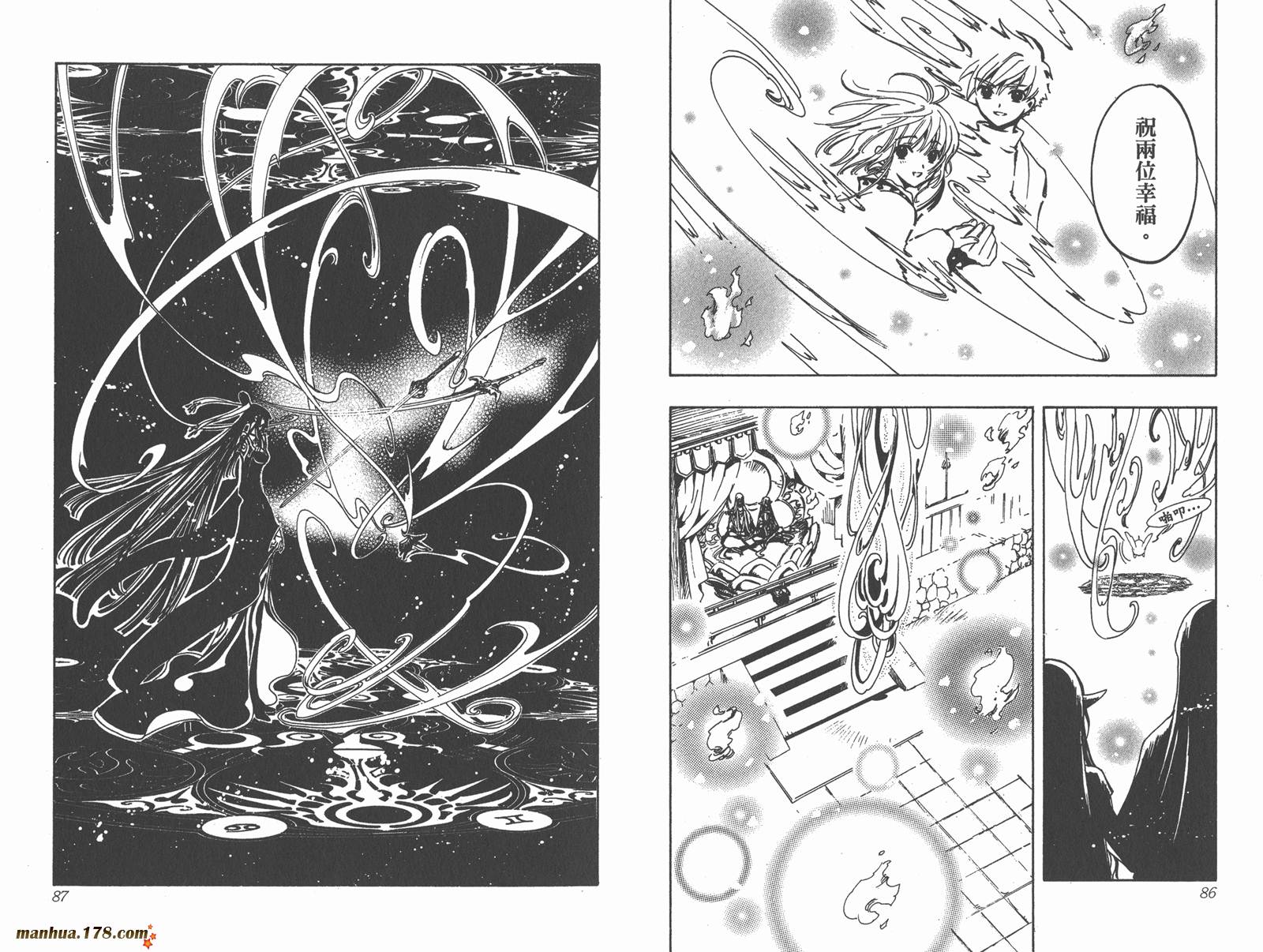 《翼Tsubasa》漫画最新章节第10卷免费下拉式在线观看章节第【45】张图片