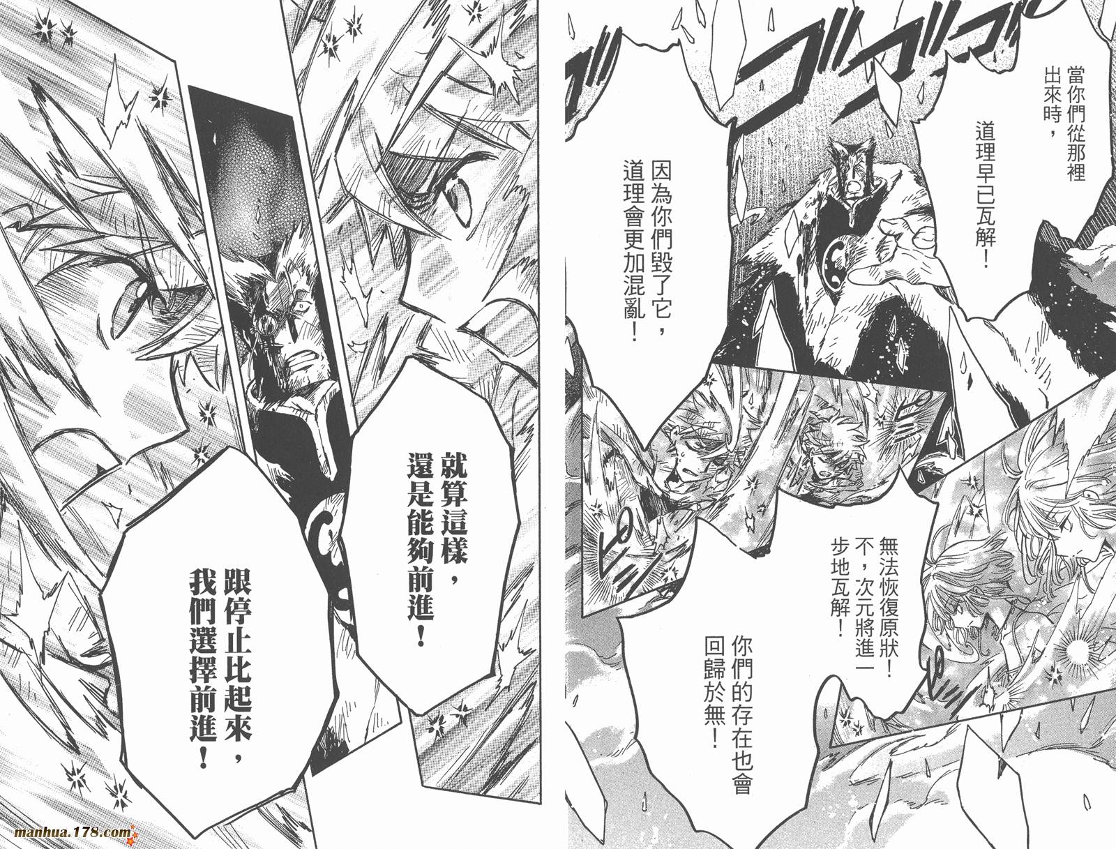 《翼Tsubasa》漫画最新章节第28卷免费下拉式在线观看章节第【78】张图片