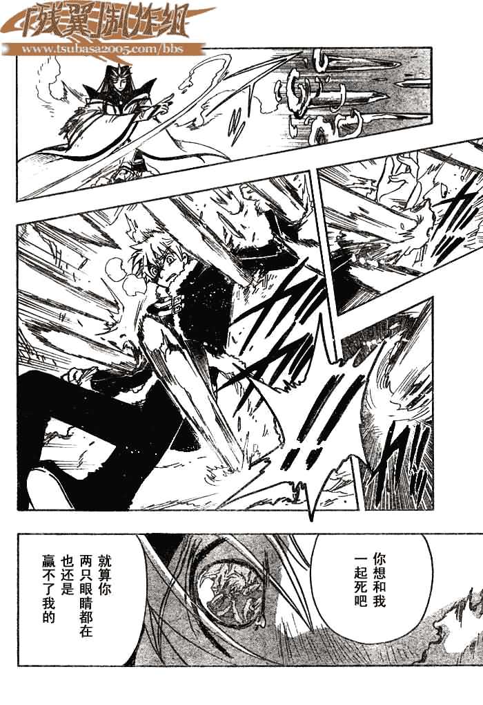 《翼Tsubasa》漫画最新章节第164话免费下拉式在线观看章节第【15】张图片