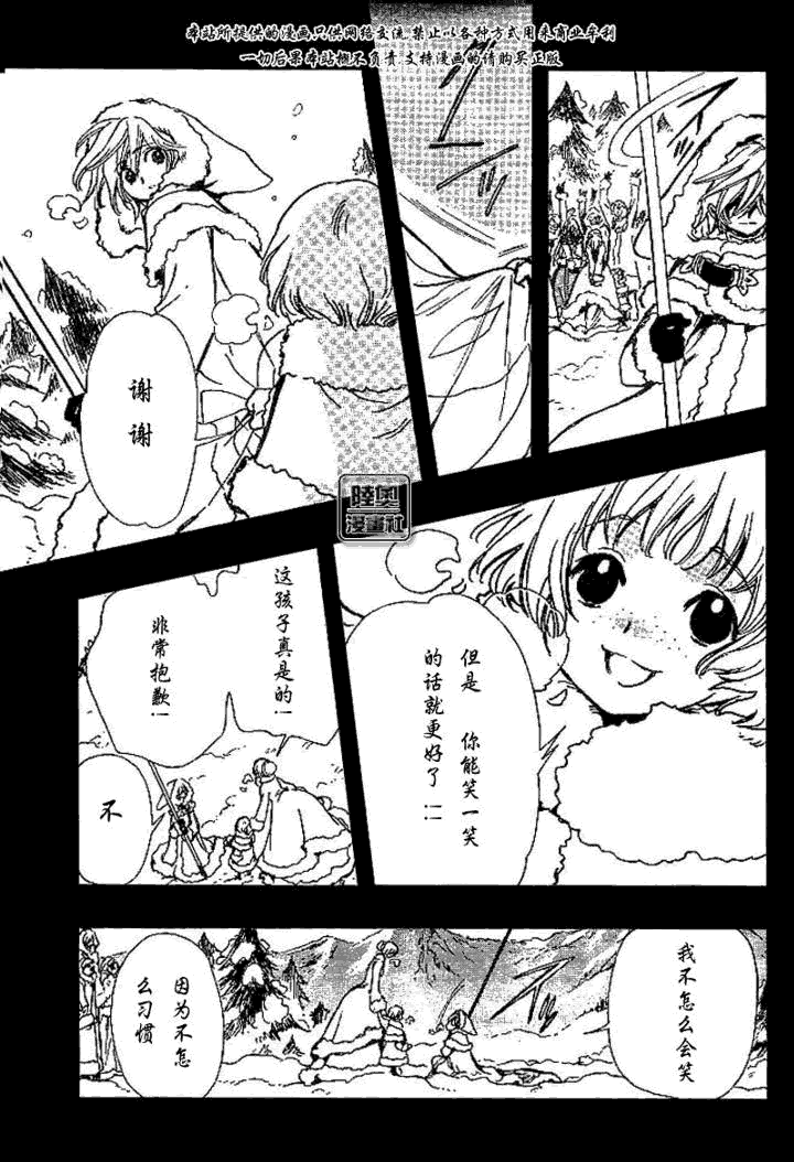 《翼Tsubasa》漫画最新章节第160话免费下拉式在线观看章节第【9】张图片