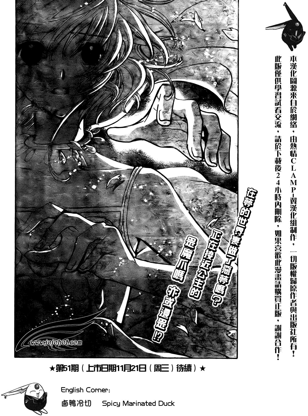 《翼Tsubasa》漫画最新章节第173话免费下拉式在线观看章节第【19】张图片