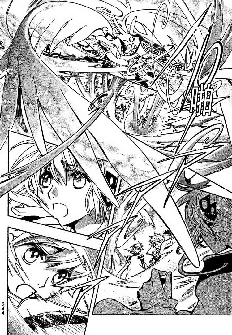 《翼Tsubasa》漫画最新章节第233话免费下拉式在线观看章节第【32】张图片