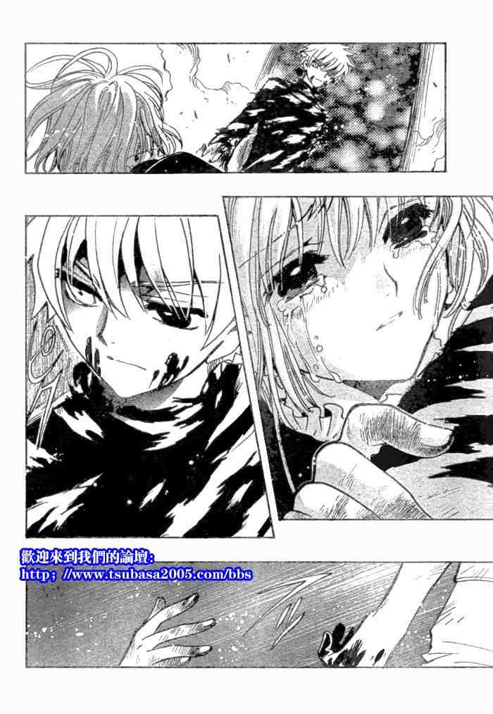 《翼Tsubasa》漫画最新章节第124-131话免费下拉式在线观看章节第【6】张图片