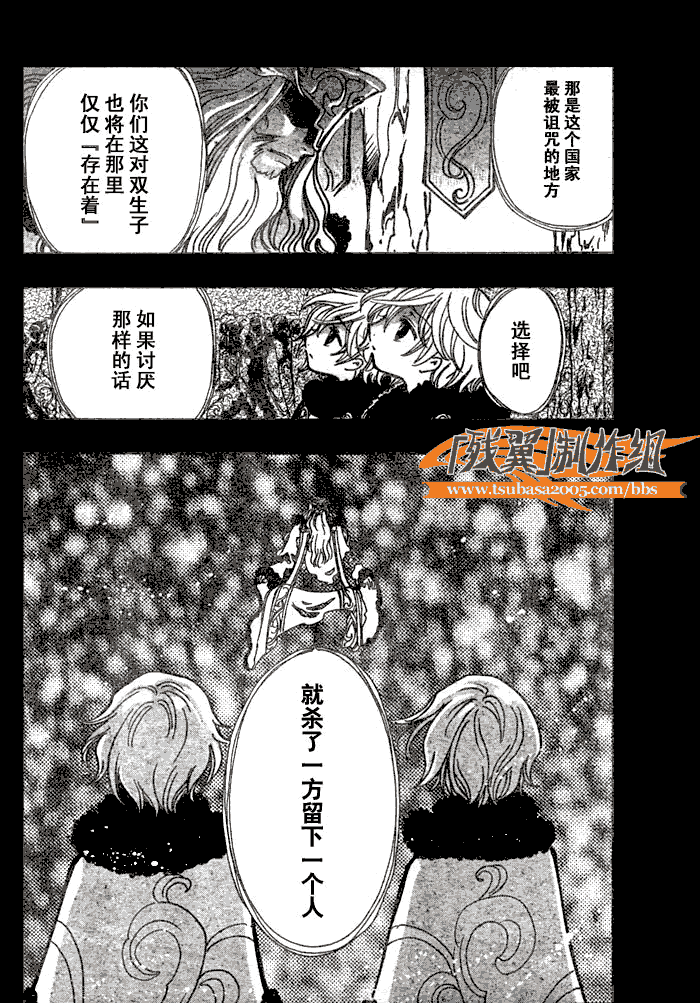 《翼Tsubasa》漫画最新章节第155话免费下拉式在线观看章节第【12】张图片