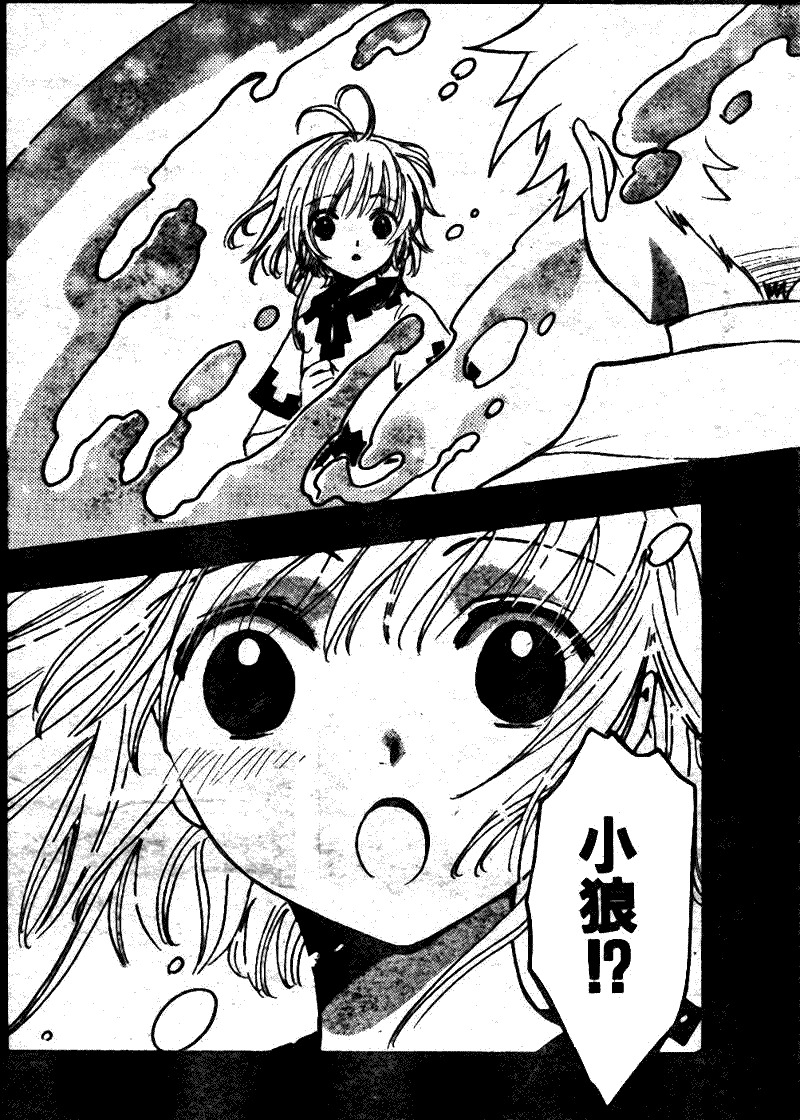 《翼Tsubasa》漫画最新章节第198话免费下拉式在线观看章节第【8】张图片