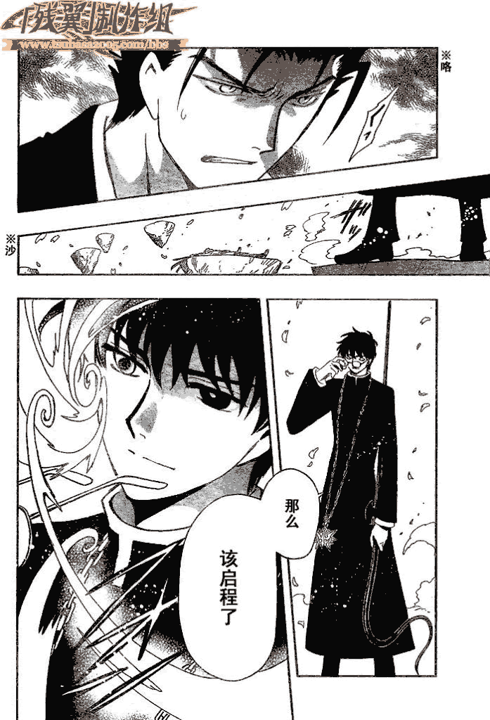 《翼Tsubasa》漫画最新章节第172话免费下拉式在线观看章节第【14】张图片