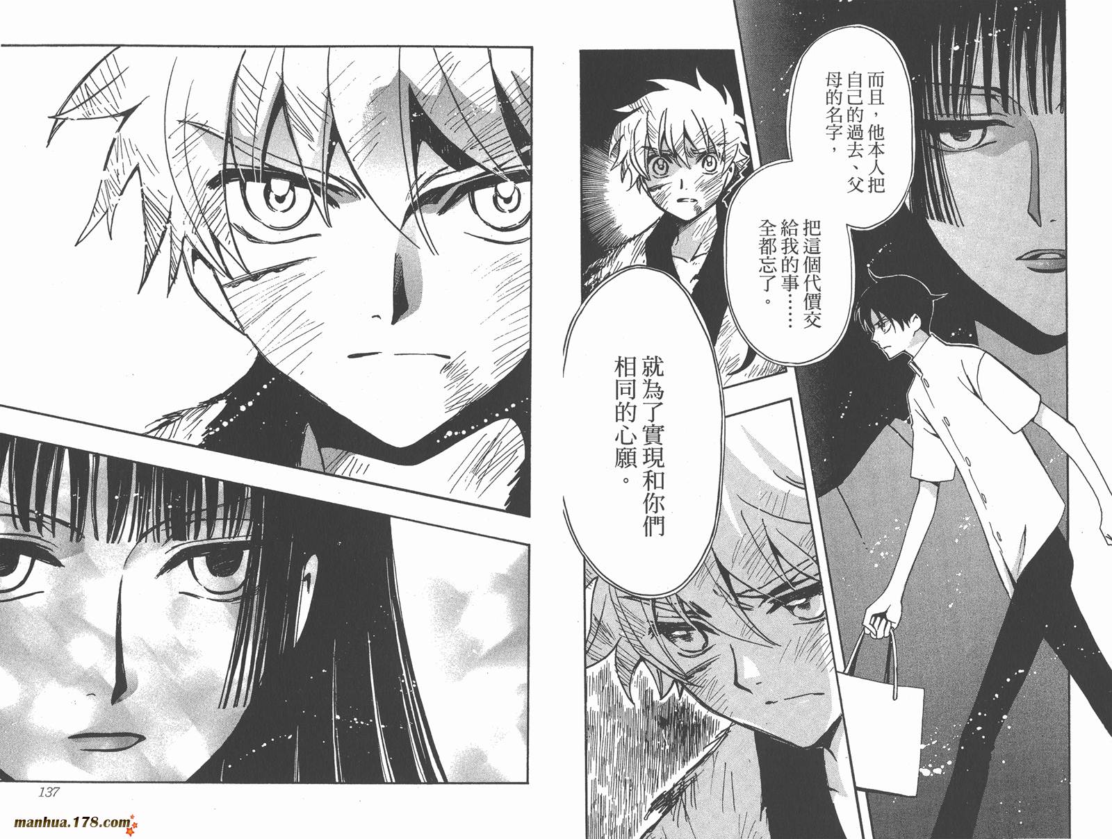 《翼Tsubasa》漫画最新章节第23卷免费下拉式在线观看章节第【70】张图片