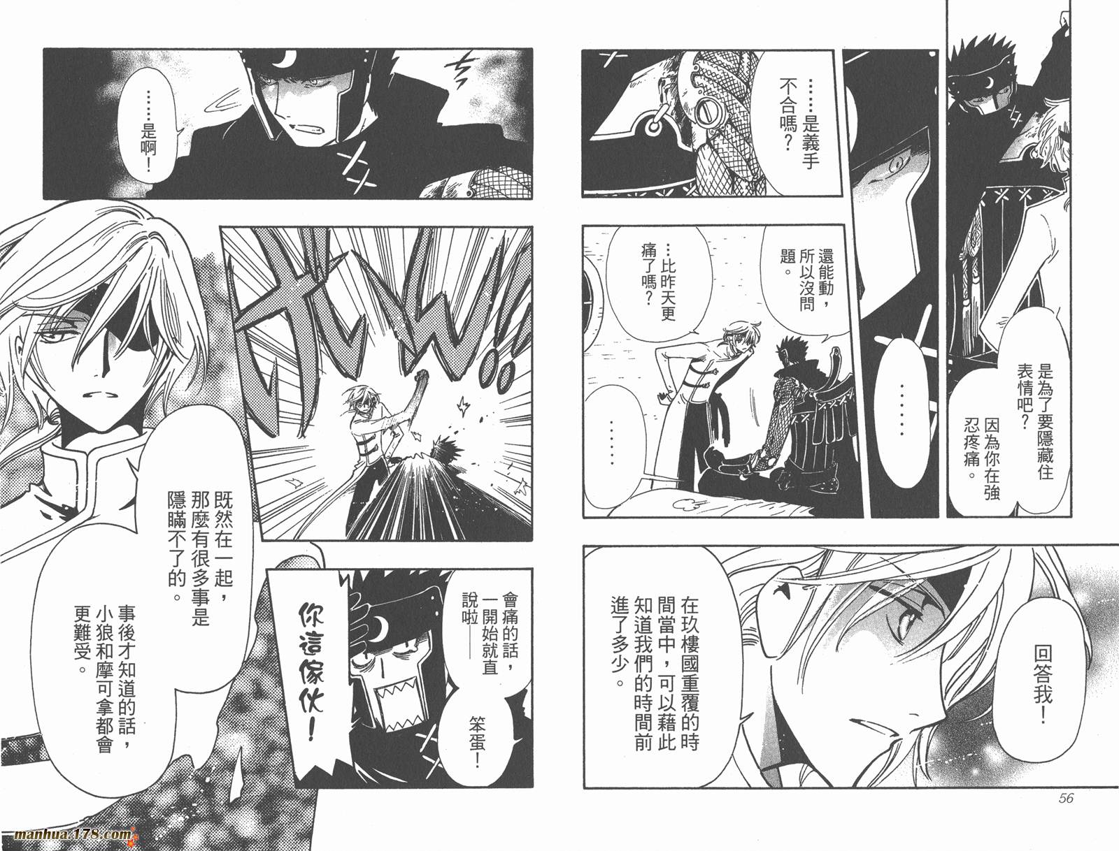 《翼Tsubasa》漫画最新章节第24卷免费下拉式在线观看章节第【30】张图片