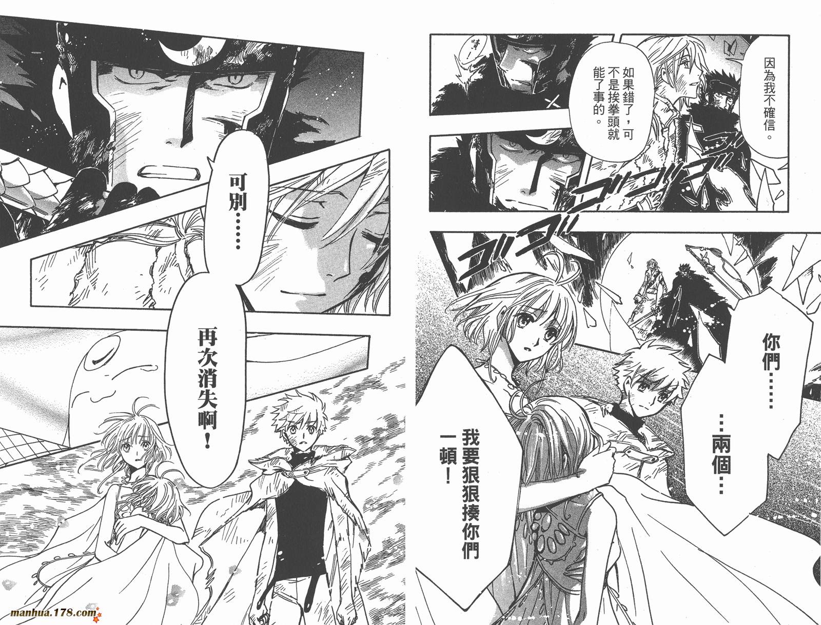 《翼Tsubasa》漫画最新章节第28卷免费下拉式在线观看章节第【50】张图片