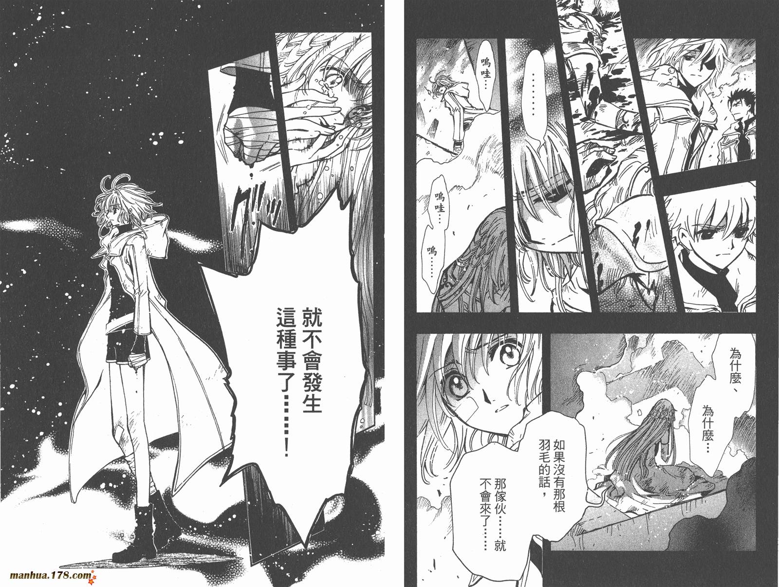 《翼Tsubasa》漫画最新章节第18卷免费下拉式在线观看章节第【46】张图片