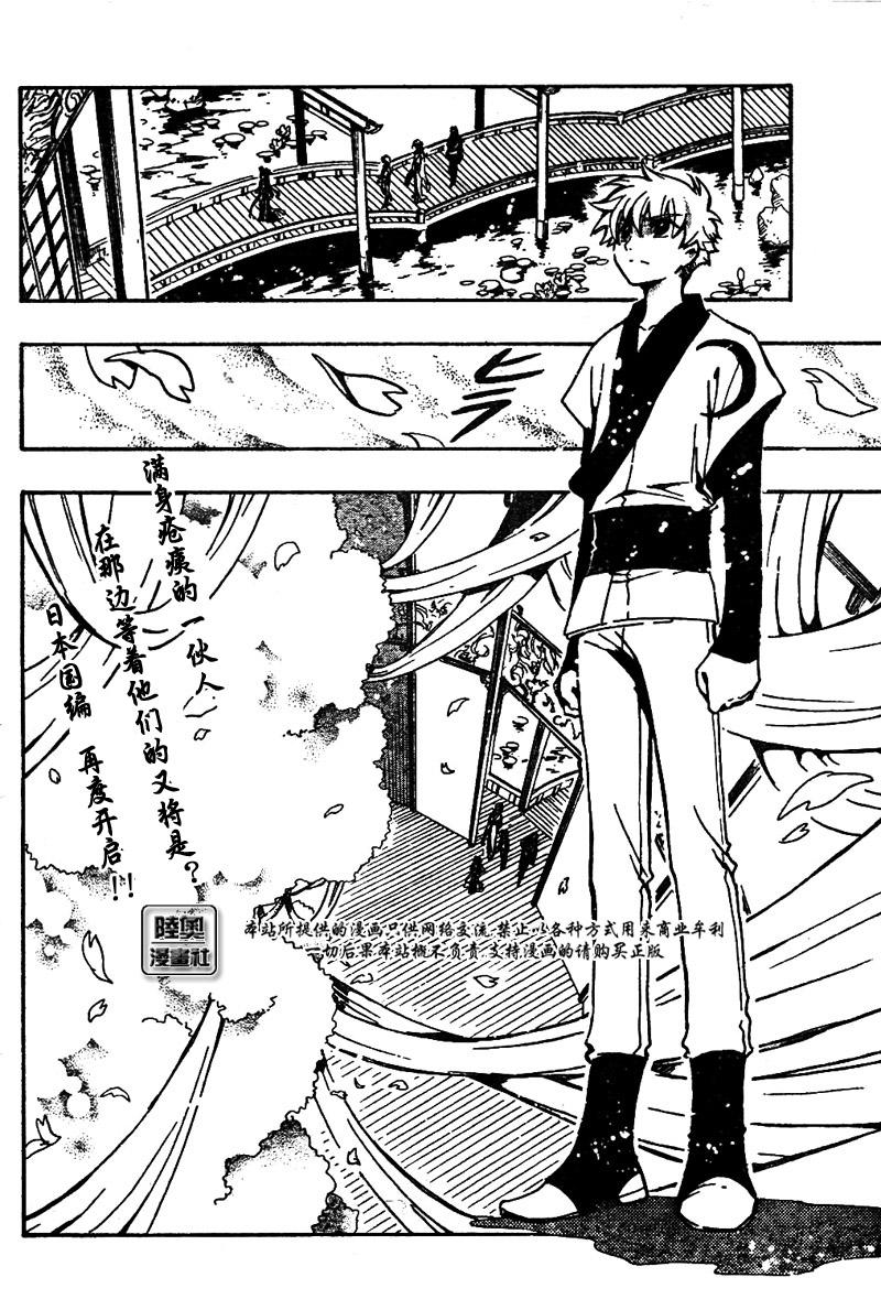 《翼Tsubasa》漫画最新章节第169话免费下拉式在线观看章节第【2】张图片