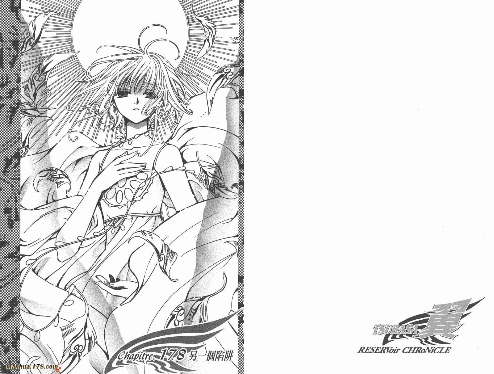 《翼Tsubasa》漫画最新章节第23卷免费下拉式在线观看章节第【33】张图片