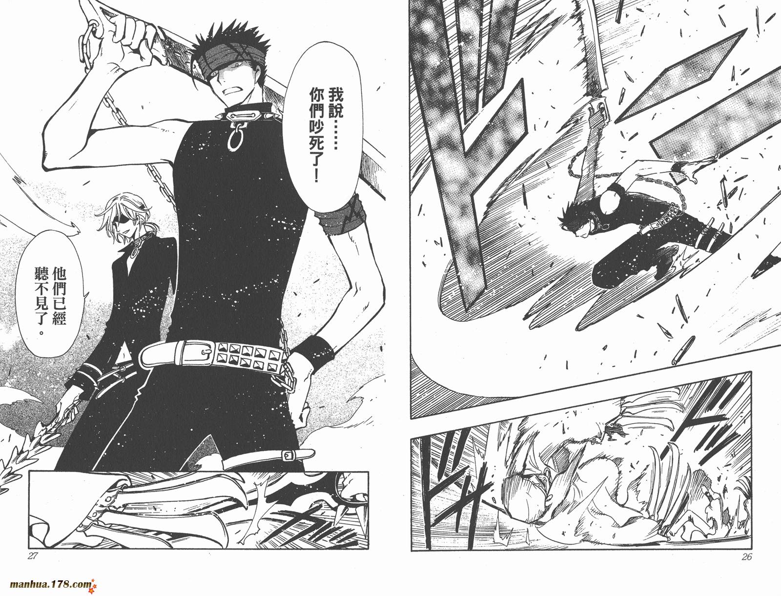 《翼Tsubasa》漫画最新章节第19卷免费下拉式在线观看章节第【15】张图片