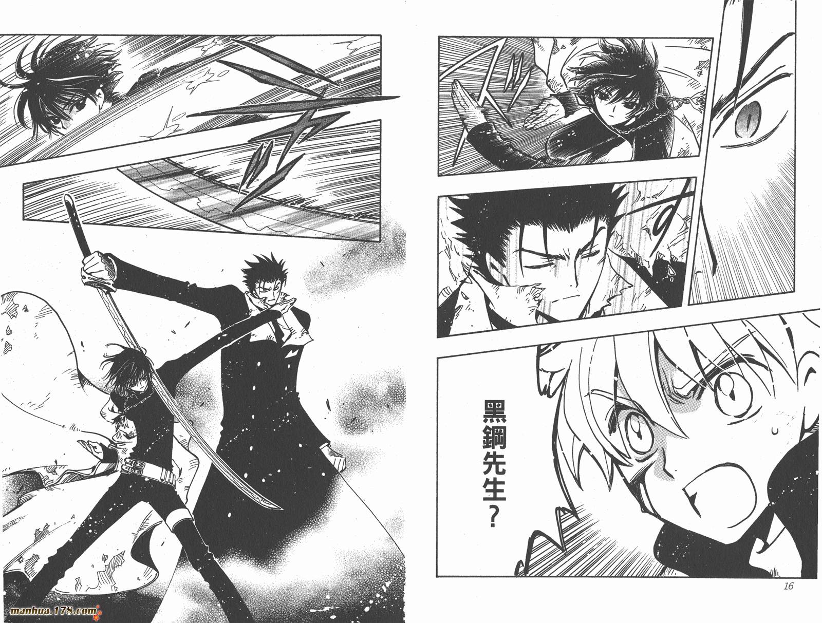 《翼Tsubasa》漫画最新章节第15卷免费下拉式在线观看章节第【10】张图片