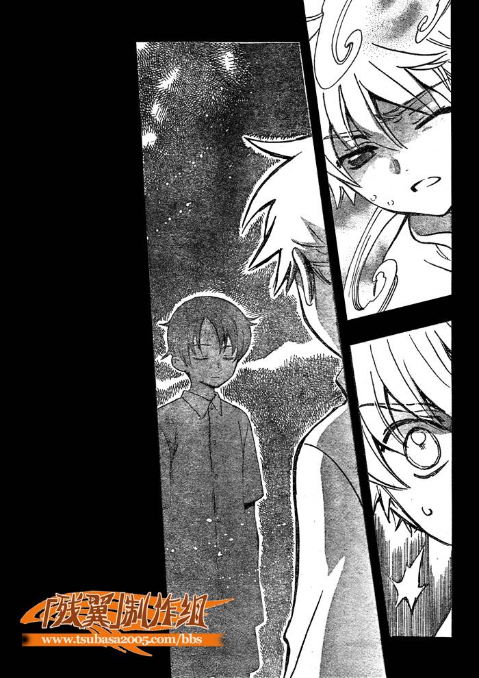 《翼Tsubasa》漫画最新章节第201话免费下拉式在线观看章节第【15】张图片