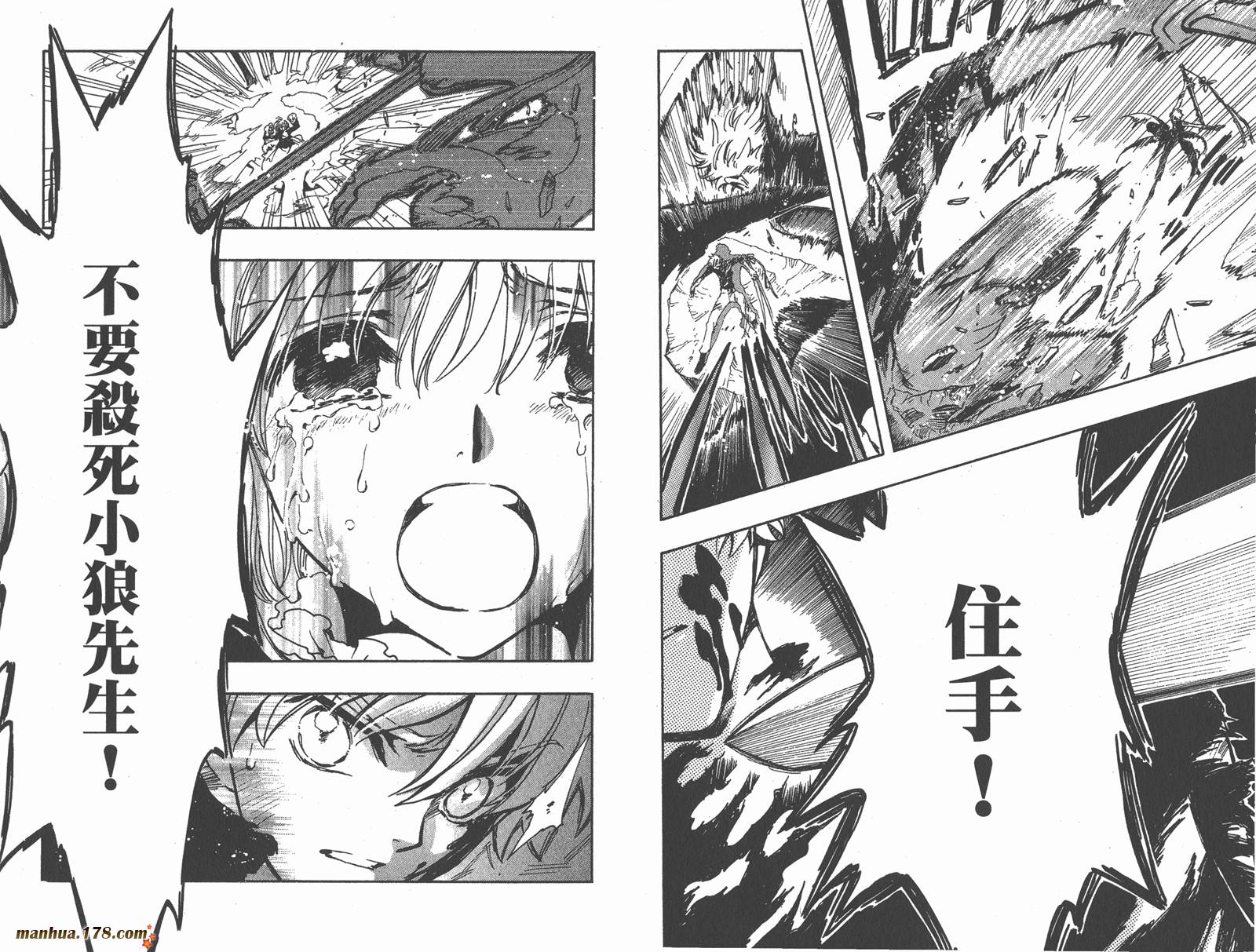 《翼Tsubasa》漫画最新章节第16卷免费下拉式在线观看章节第【76】张图片