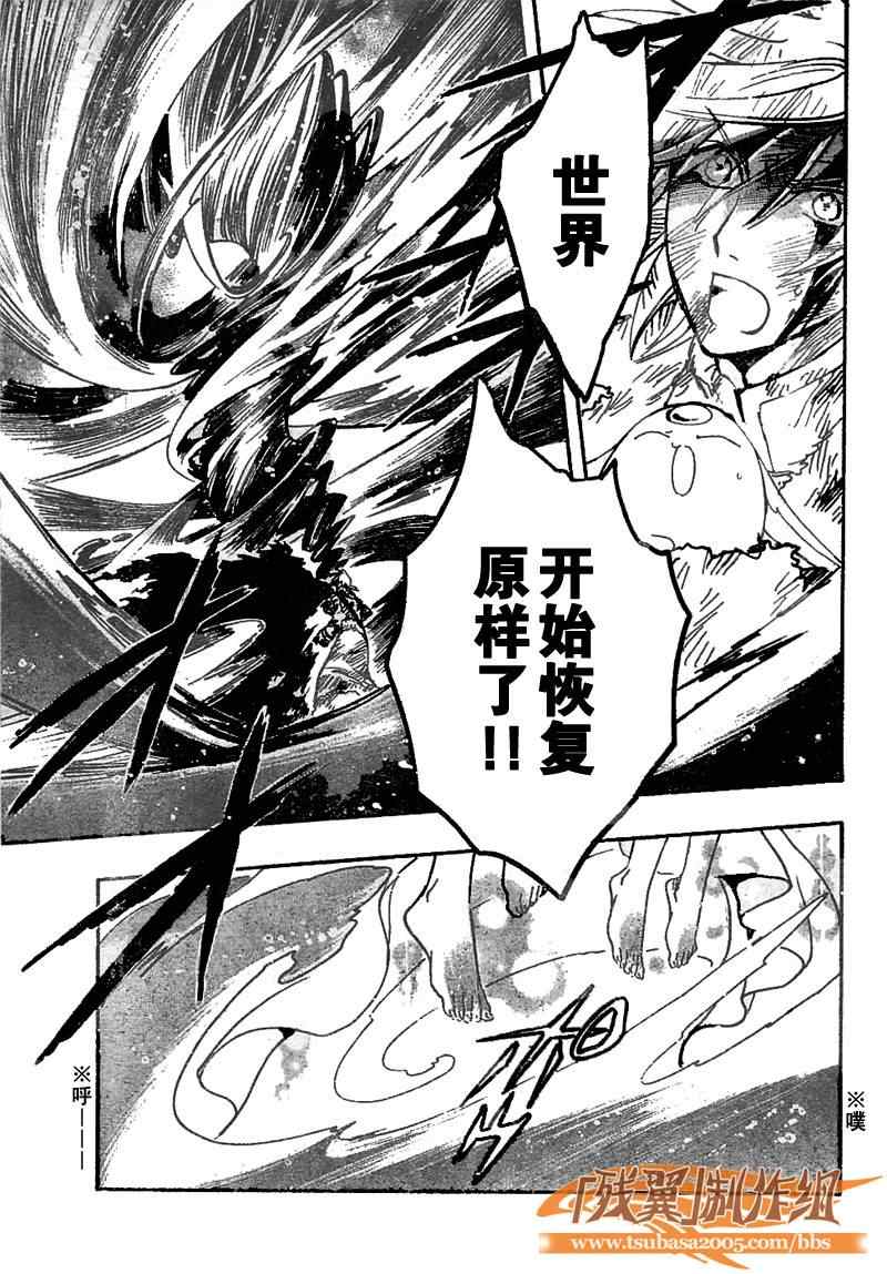 《翼Tsubasa》漫画最新章节第230话免费下拉式在线观看章节第【11】张图片