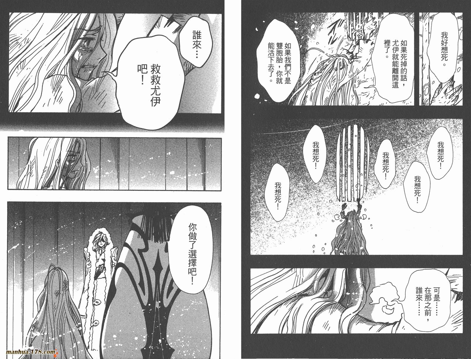 《翼Tsubasa》漫画最新章节第20卷免费下拉式在线观看章节第【77】张图片