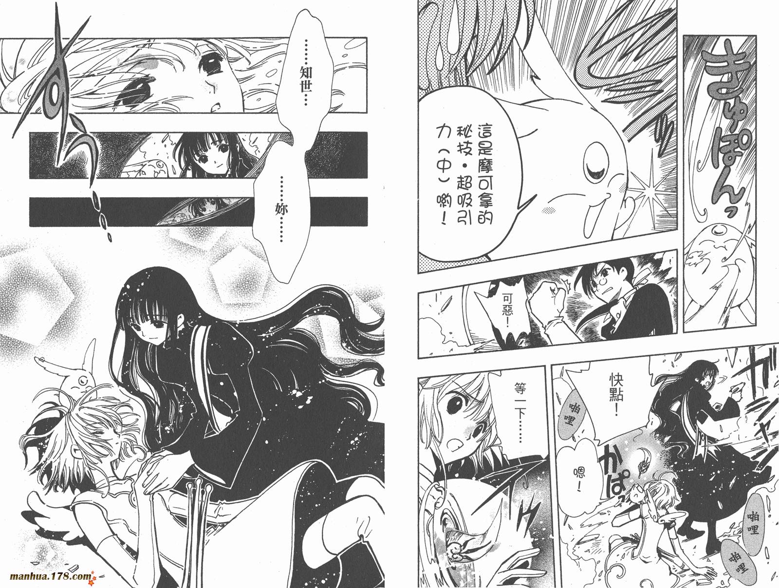 《翼Tsubasa》漫画最新章节第12卷免费下拉式在线观看章节第【59】张图片