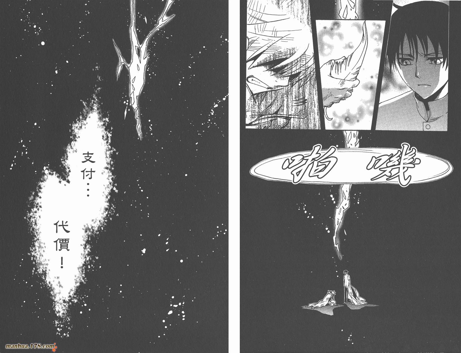 《翼Tsubasa》漫画最新章节第28卷免费下拉式在线观看章节第【97】张图片