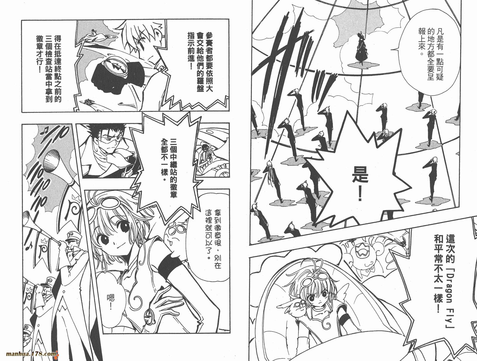 《翼Tsubasa》漫画最新章节第11卷免费下拉式在线观看章节第【65】张图片