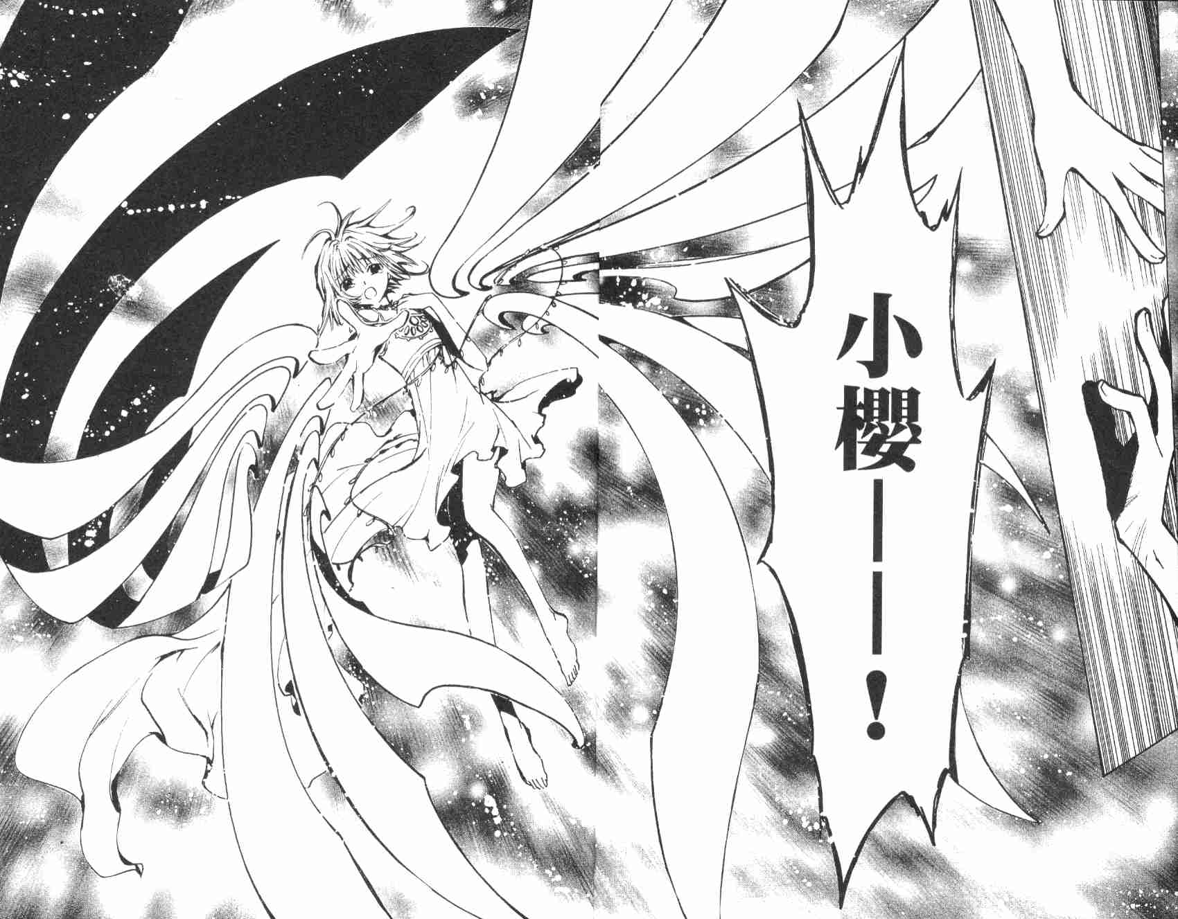 《翼Tsubasa》漫画最新章节第1卷免费下拉式在线观看章节第【6】张图片