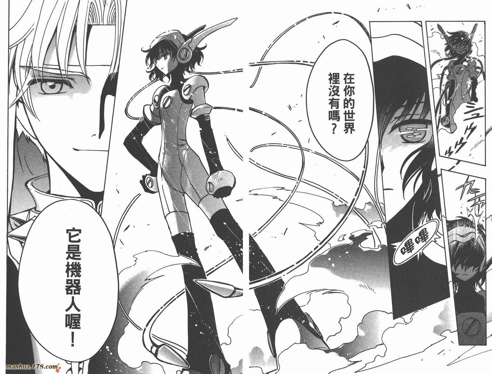 《翼Tsubasa》漫画最新章节第19卷免费下拉式在线观看章节第【42】张图片