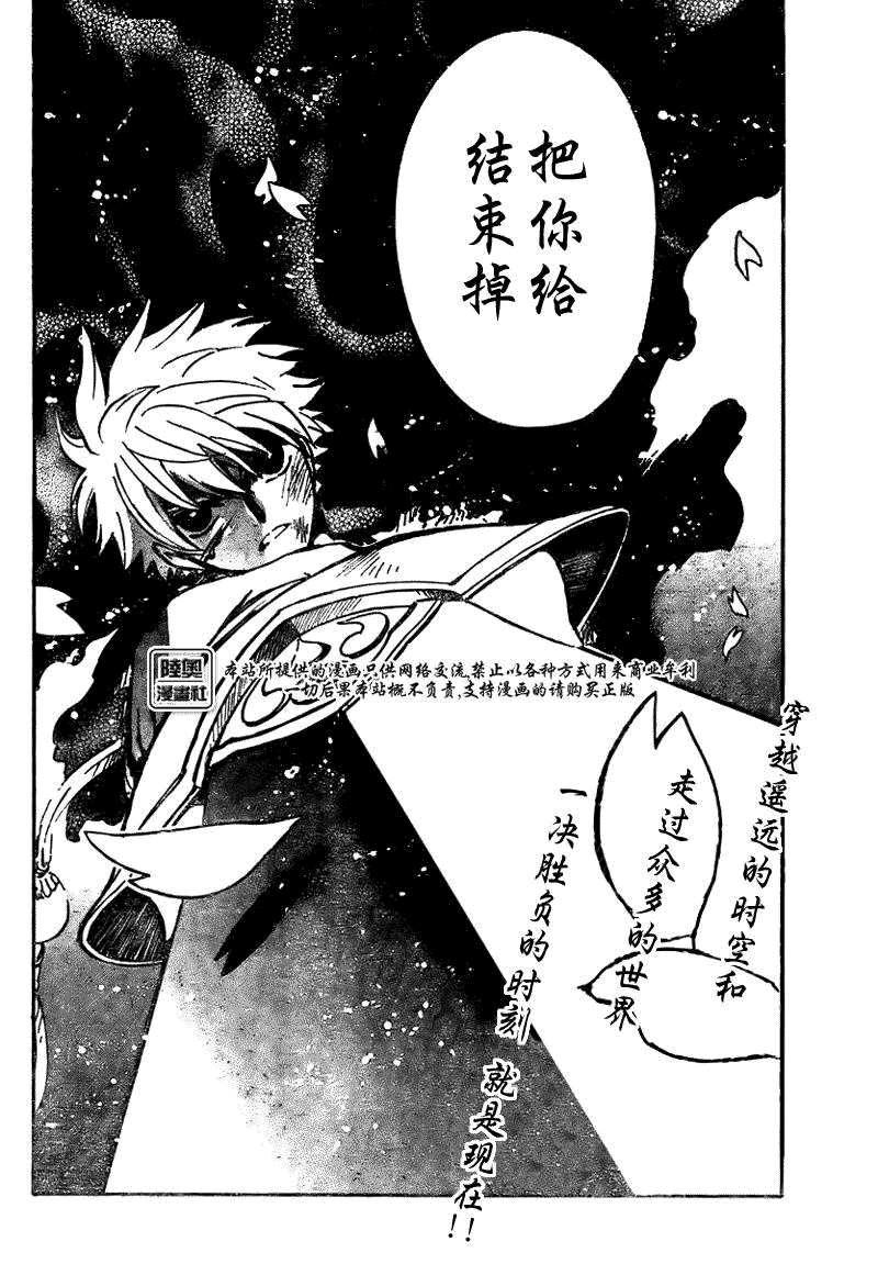 《翼Tsubasa》漫画最新章节第174话免费下拉式在线观看章节第【19】张图片