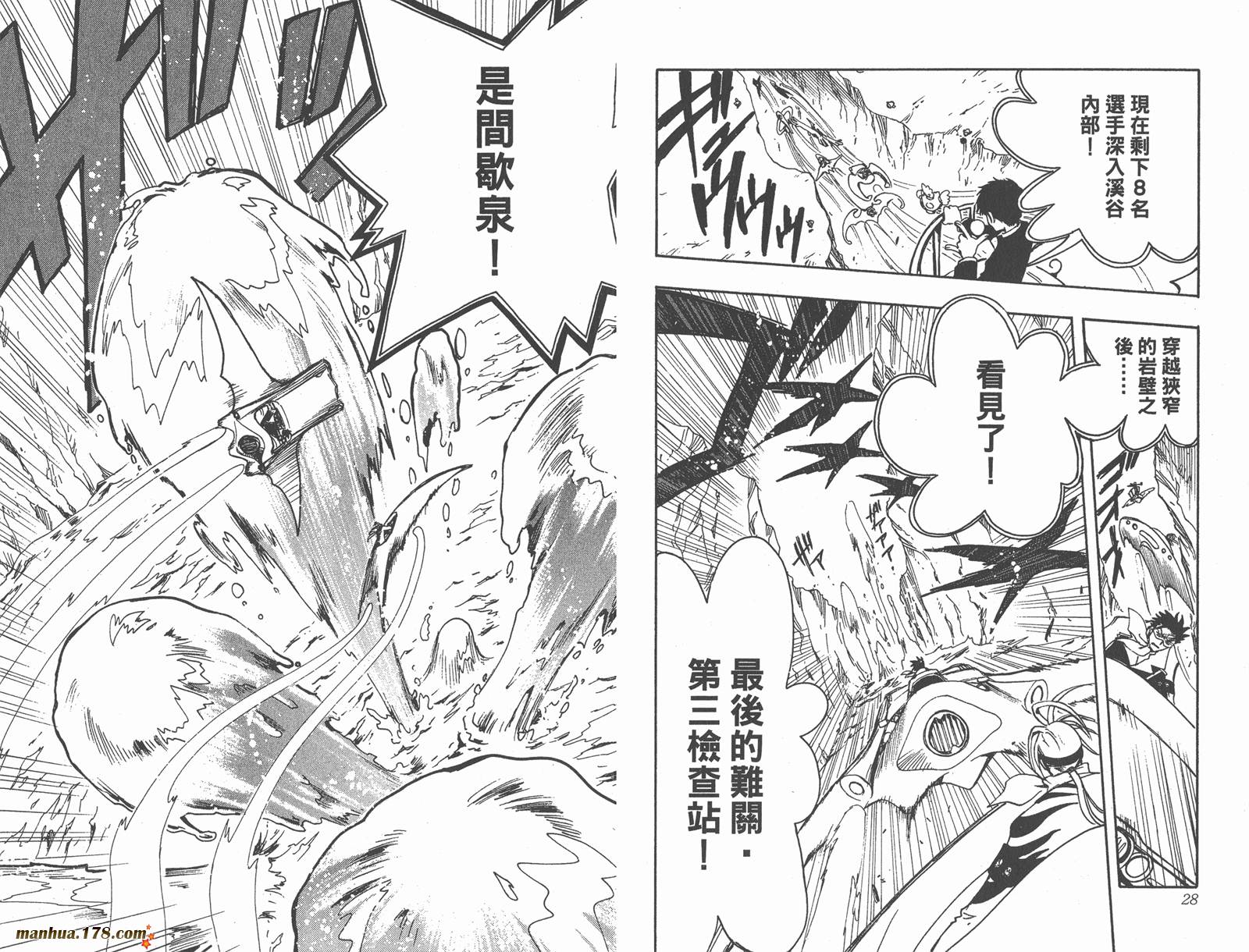 《翼Tsubasa》漫画最新章节第12卷免费下拉式在线观看章节第【16】张图片