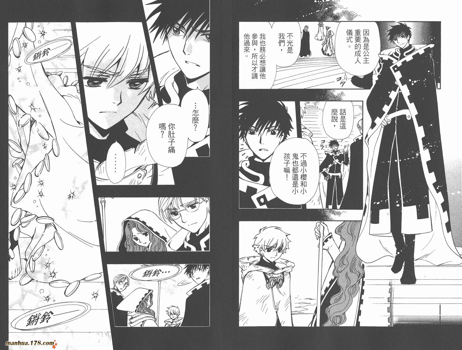 《翼Tsubasa》漫画最新章节第25卷免费下拉式在线观看章节第【86】张图片