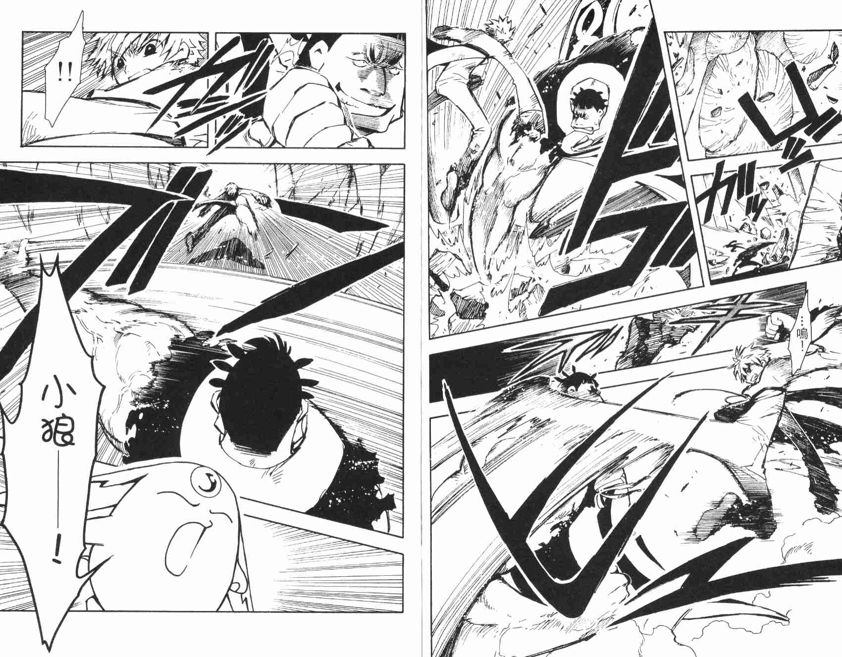 《翼Tsubasa》漫画最新章节第3卷免费下拉式在线观看章节第【72】张图片