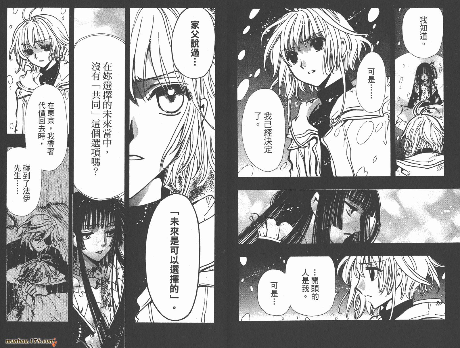 《翼Tsubasa》漫画最新章节第19卷免费下拉式在线观看章节第【24】张图片