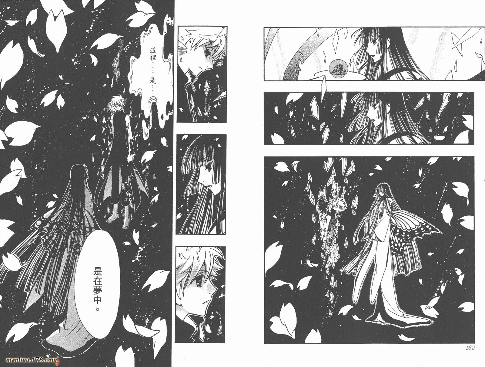 《翼Tsubasa》漫画最新章节第27卷免费下拉式在线观看章节第【83】张图片