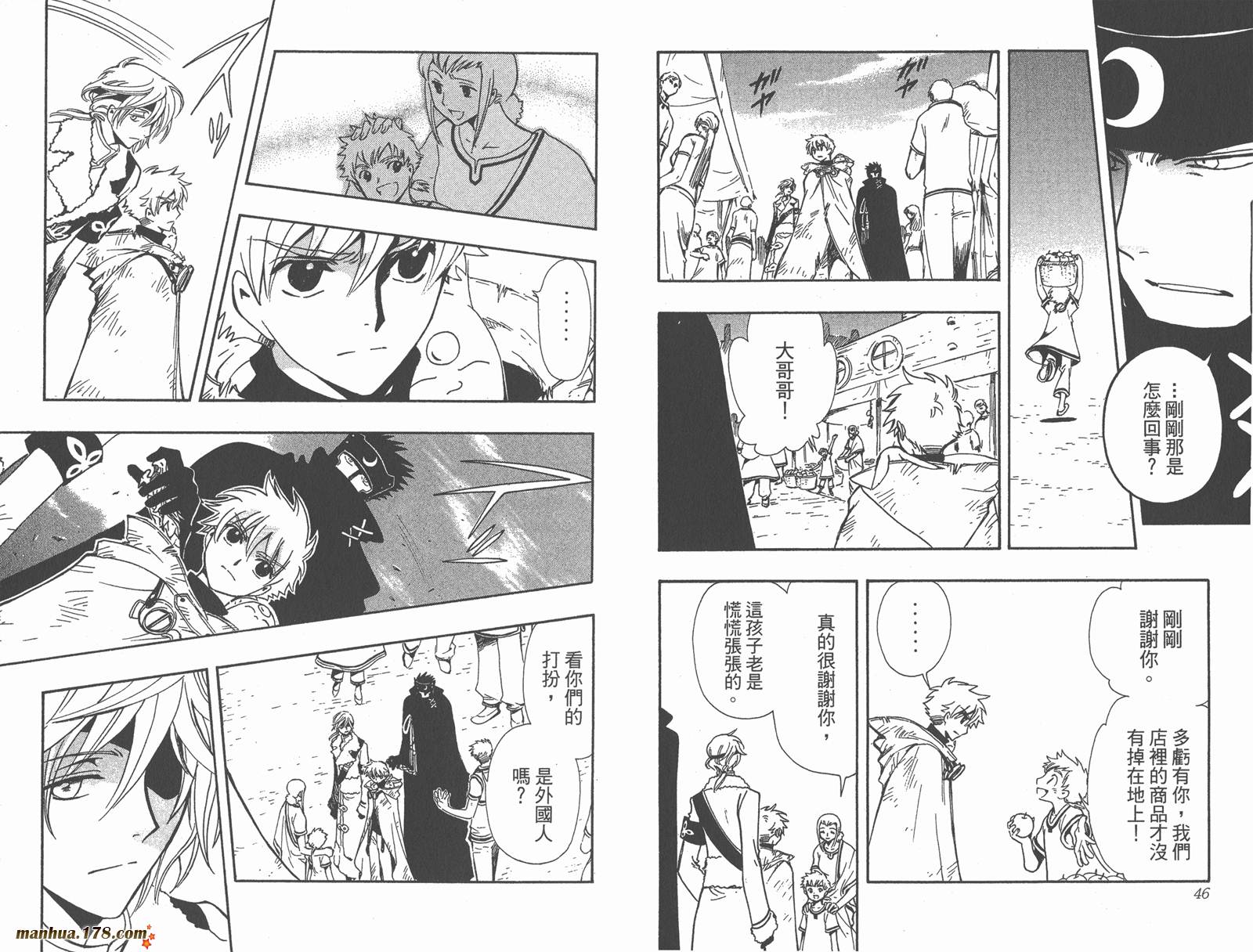 《翼Tsubasa》漫画最新章节第24卷免费下拉式在线观看章节第【25】张图片