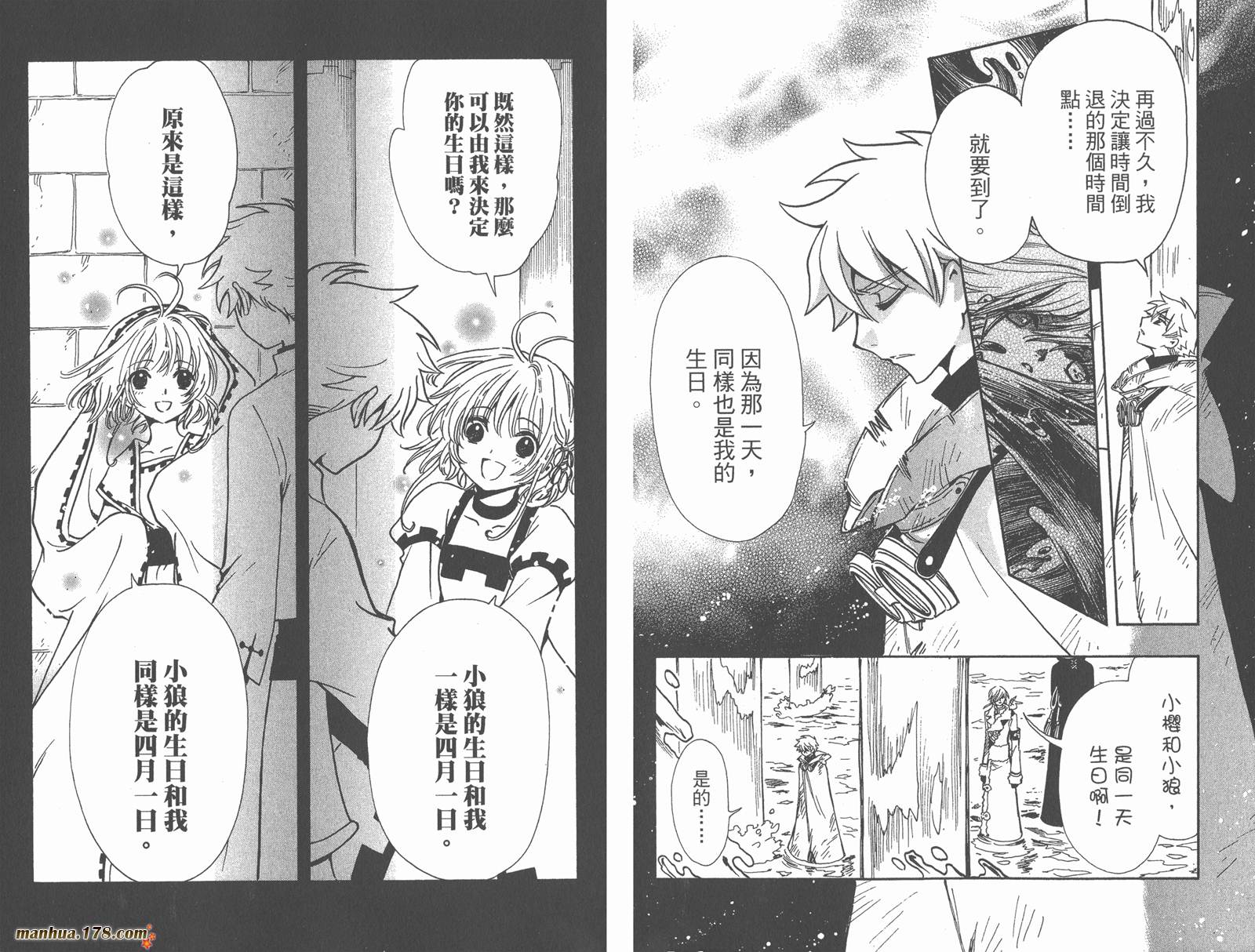 《翼Tsubasa》漫画最新章节第26卷免费下拉式在线观看章节第【38】张图片