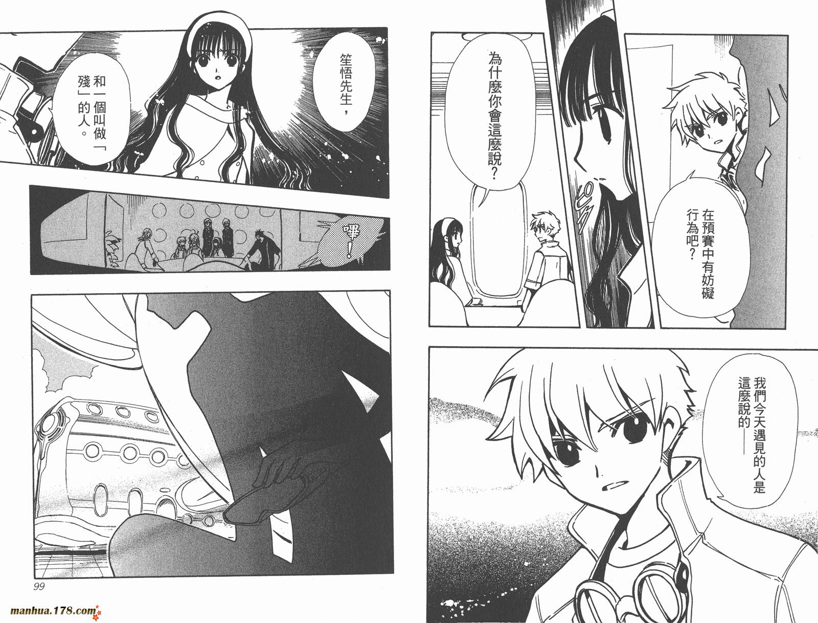 《翼Tsubasa》漫画最新章节第11卷免费下拉式在线观看章节第【51】张图片