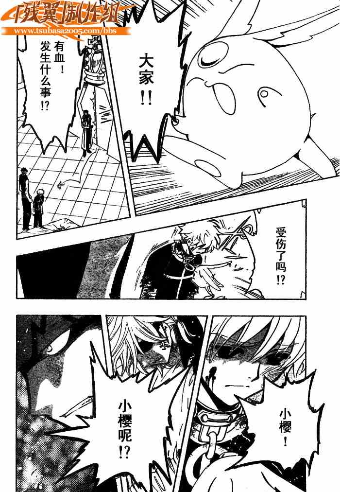 《翼Tsubasa》漫画最新章节第151话免费下拉式在线观看章节第【14】张图片