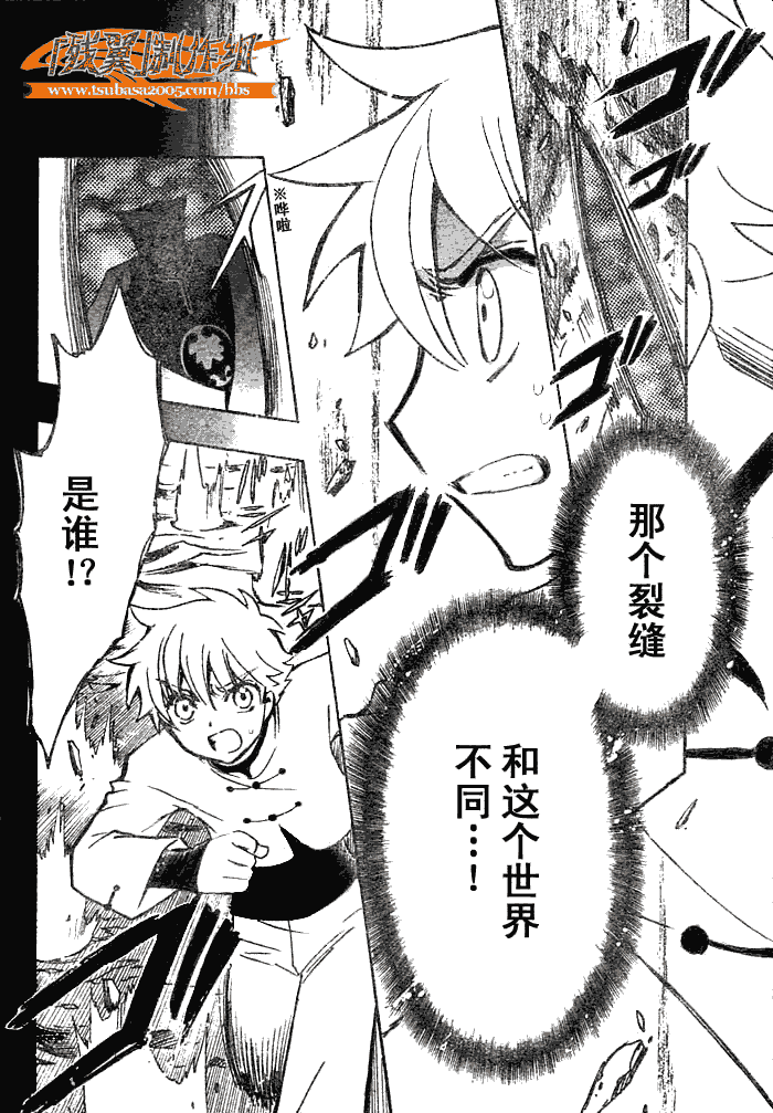 《翼Tsubasa》漫画最新章节第195话免费下拉式在线观看章节第【12】张图片